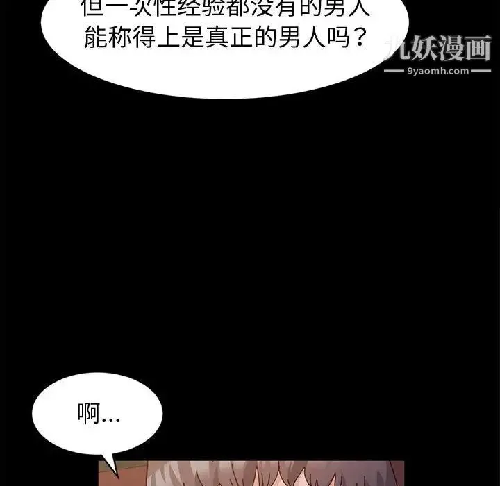 神级模特 - 第3话 - page 135