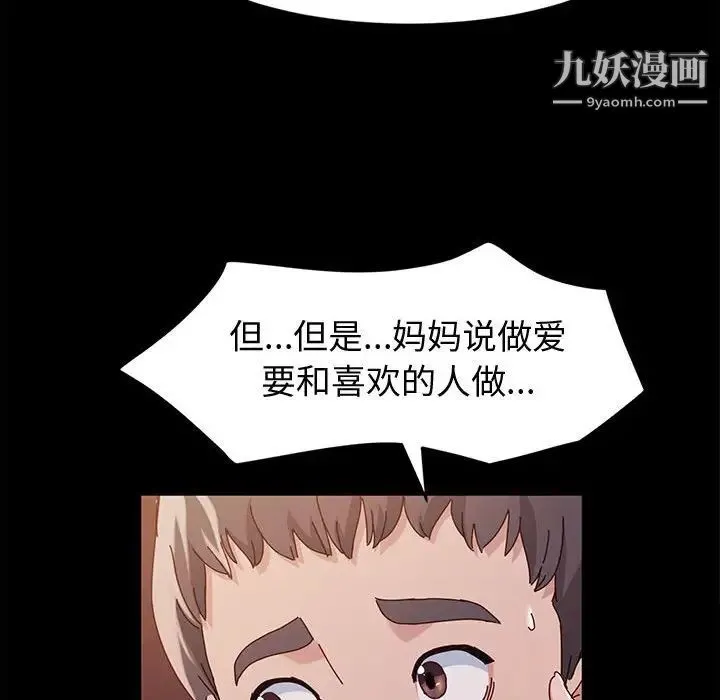 神级模特 - 第3话 - page 137