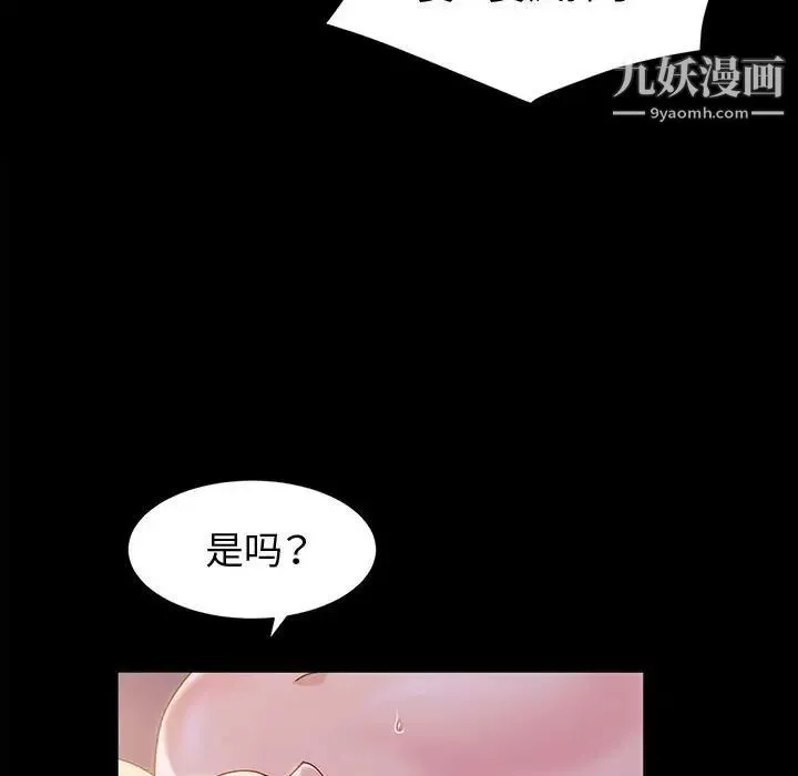 神级模特 - 第3话 - page 142