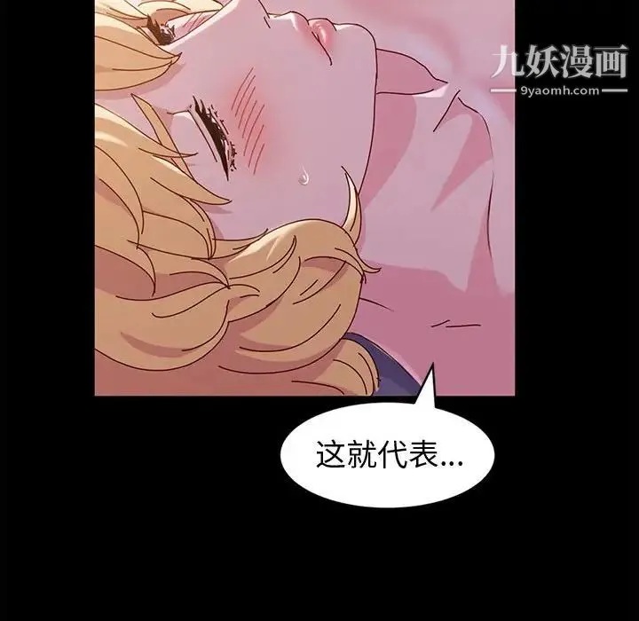 神级模特 - 第3话 - page 143