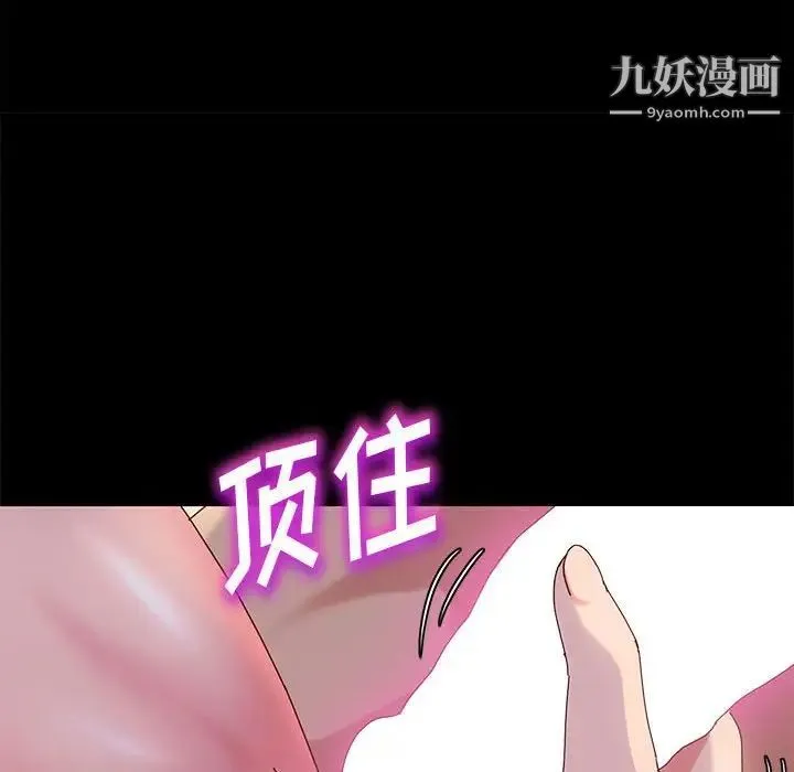 神级模特 - 第3话 - page 144
