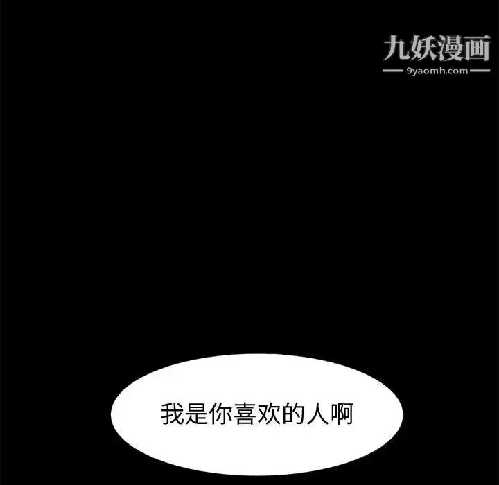 神级模特 - 第3话 - page 146