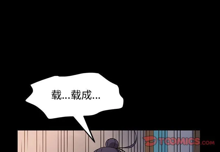 神级模特 - 第27话 - page 3
