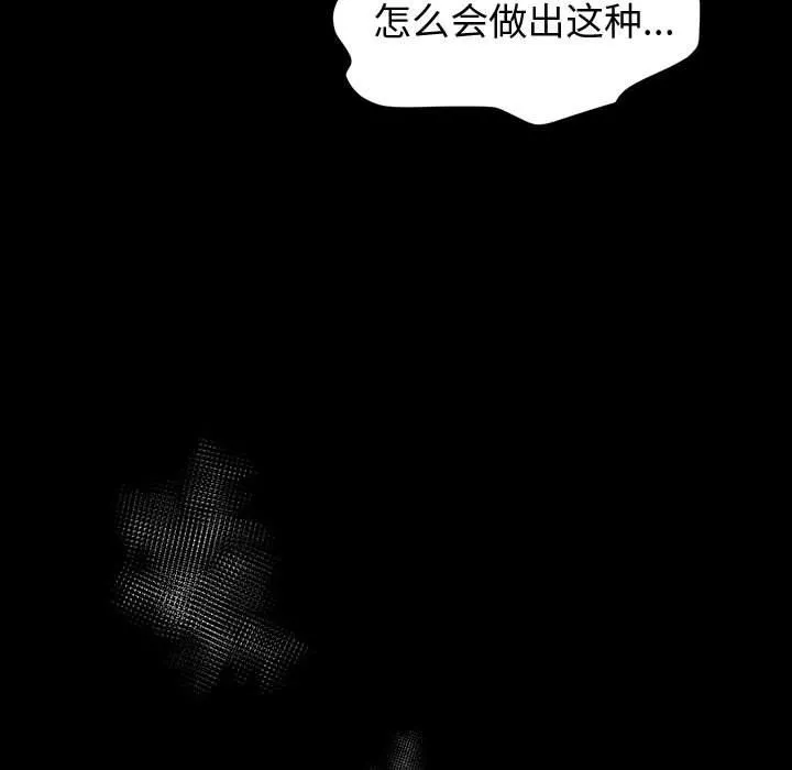 神级模特 - 第27话 - page 5