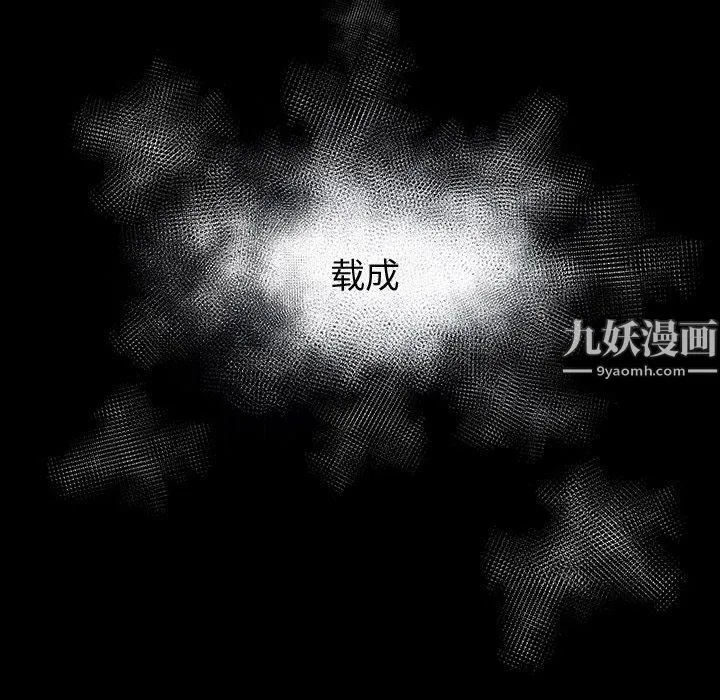 神级模特 - 第27话 - page 6
