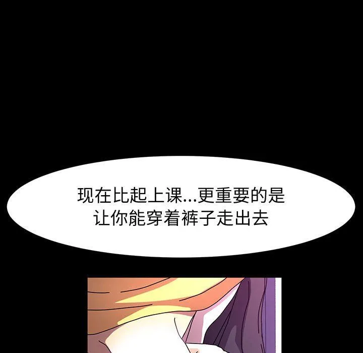 神级模特 - 第27话 - page 13