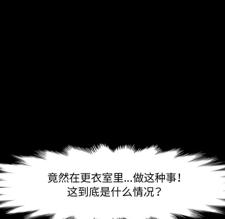 神级模特 - 第27话 - page 25