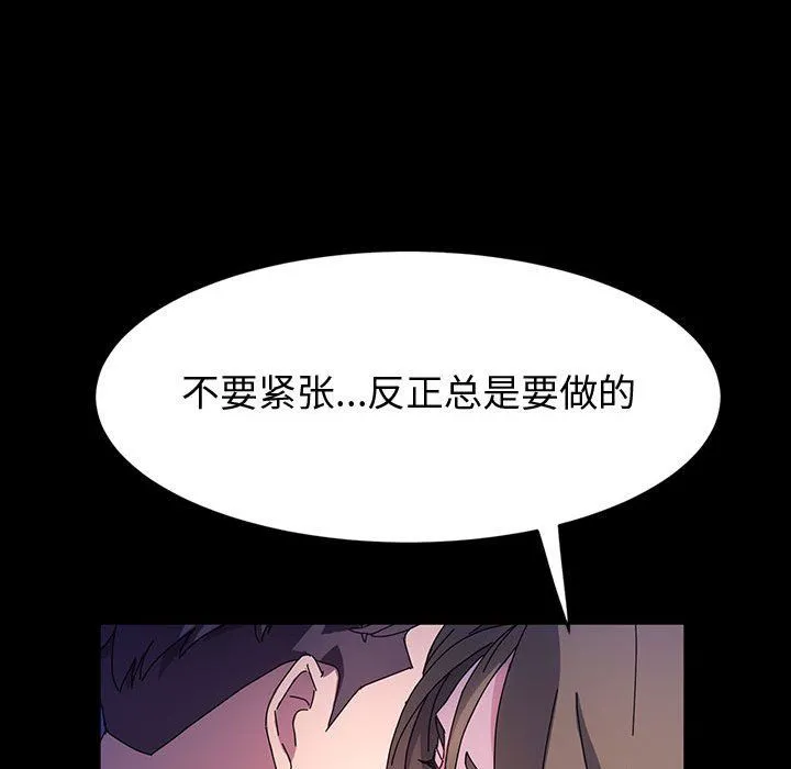 神级模特 - 第27话 - page 27