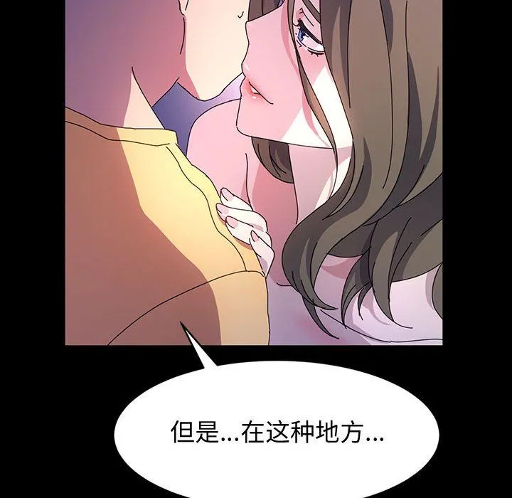 神级模特 - 第27话 - page 28