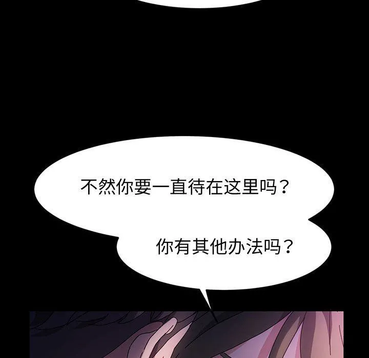 神级模特 - 第27话 - page 29