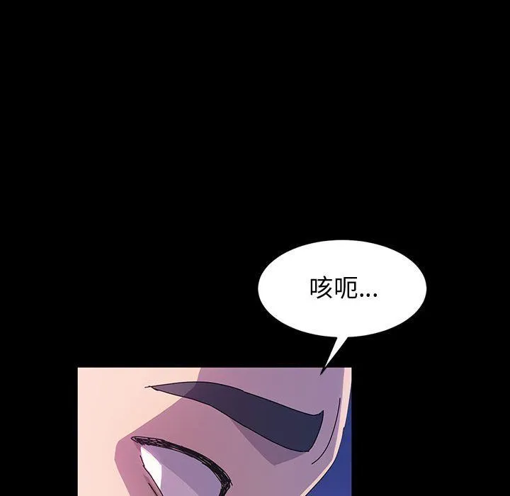 神级模特 - 第27话 - page 31