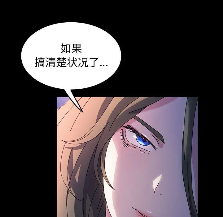 神级模特 - 第27话 - page 35
