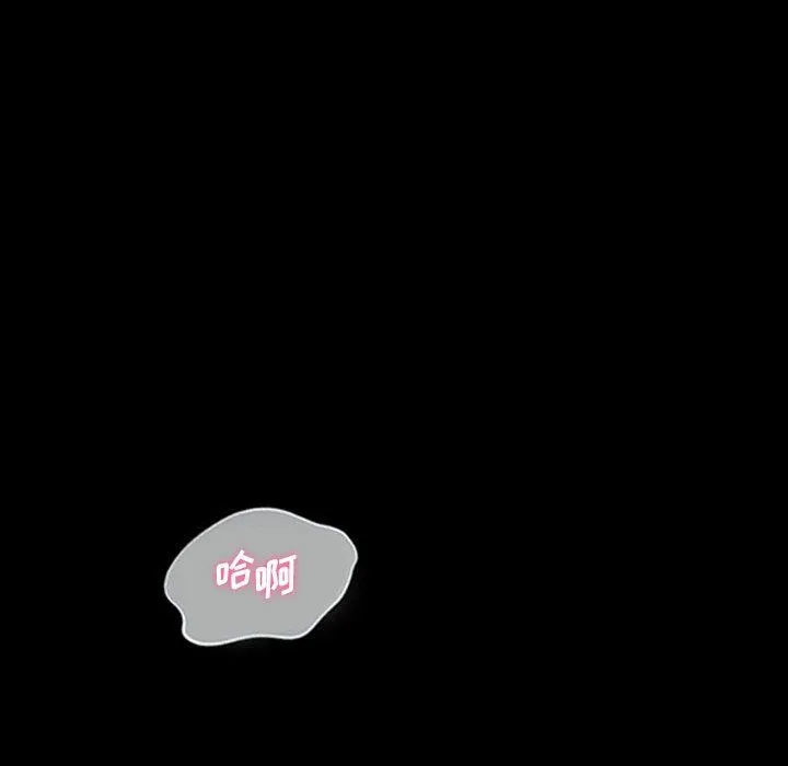 神级模特 - 第27话 - page 37