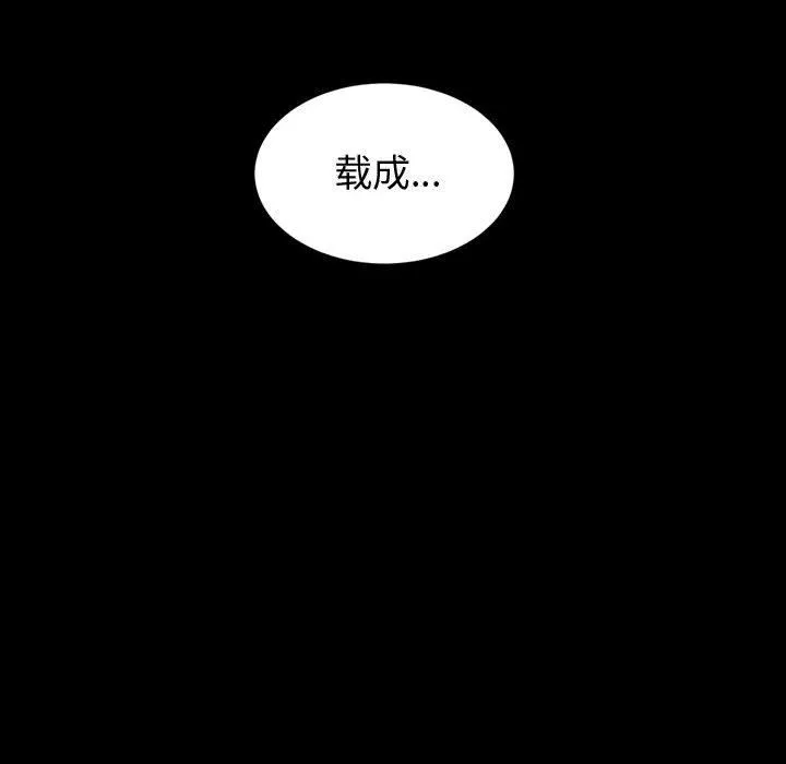 神级模特 - 第27话 - page 50