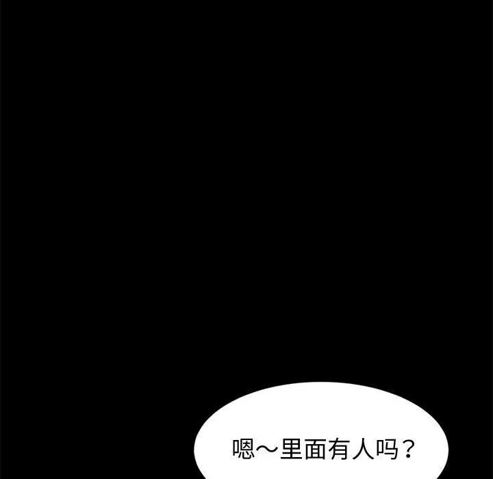 神级模特 - 第27话 - page 58