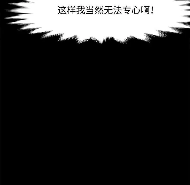 神级模特 - 第27话 - page 62