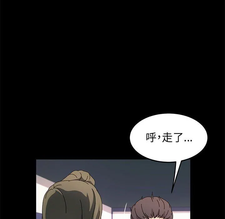 神级模特 - 第27话 - page 64