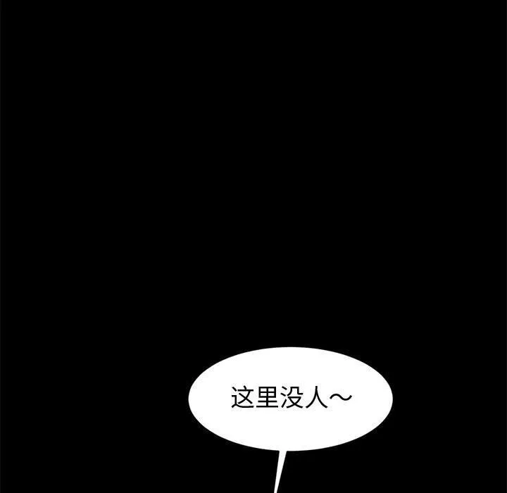 神级模特 - 第27话 - page 67
