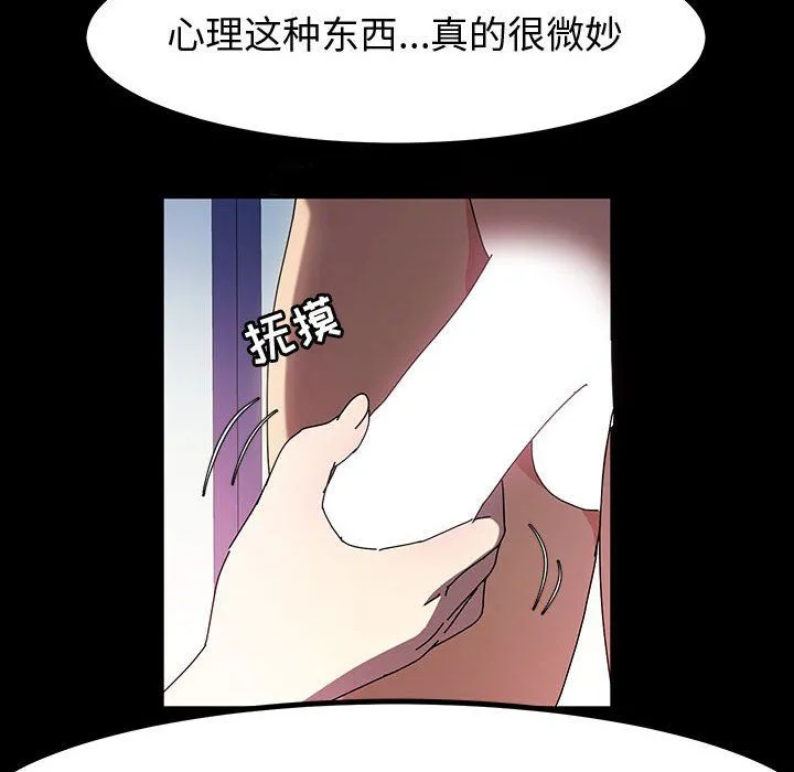 神级模特 - 第27话 - page 77