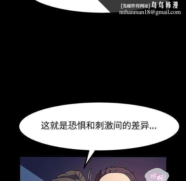 神级模特 - 第27话 - page 80