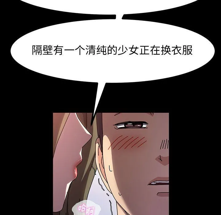 神级模特 - 第27话 - page 82