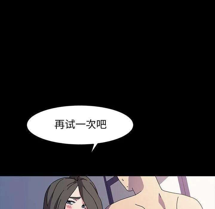 神级模特 - 第27话 - page 87