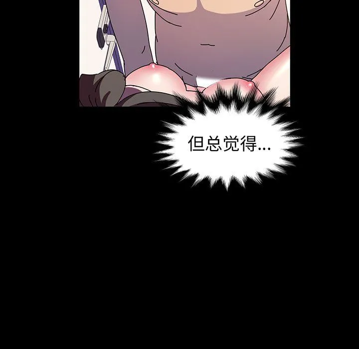 神级模特 - 第27话 - page 94