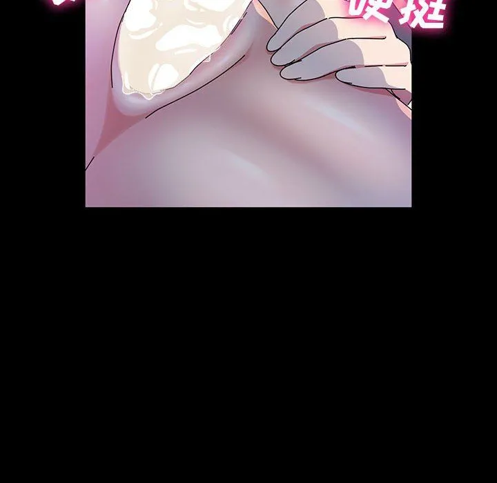 神级模特 - 第27话 - page 109