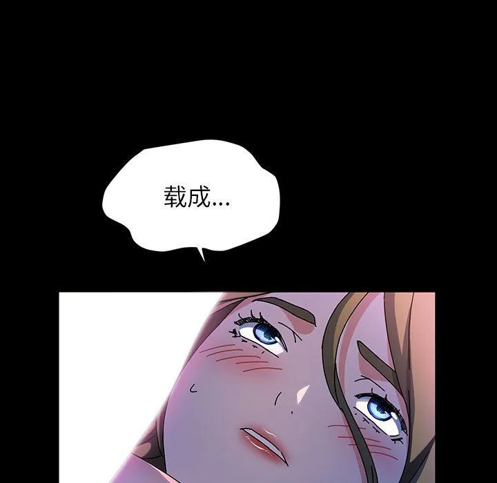 神级模特 - 第27话 - page 110