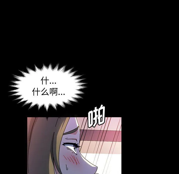 神级模特 - 第27话 - page 118
