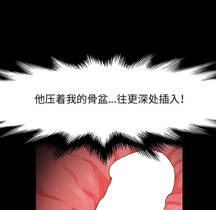 神级模特 - 第27话 - page 127