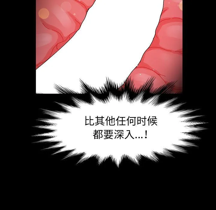 神级模特 - 第27话 - page 128