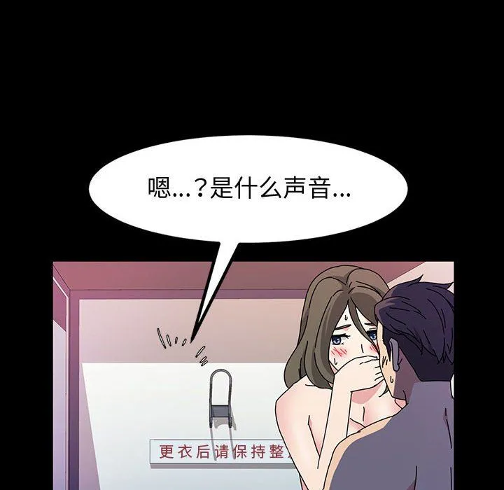 神级模特 - 第27话 - page 131