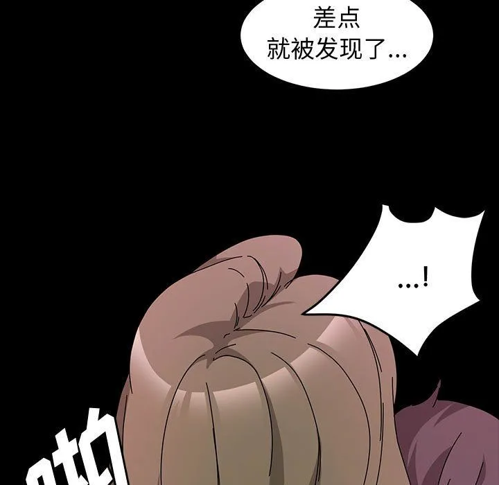 神级模特 - 第27话 - page 134