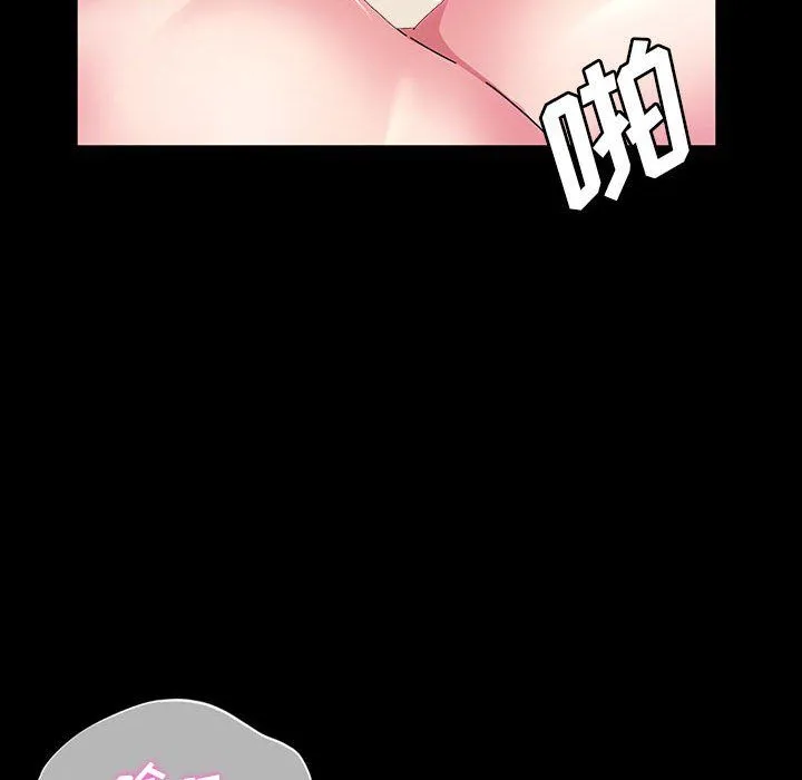 神级模特 - 第27话 - page 141