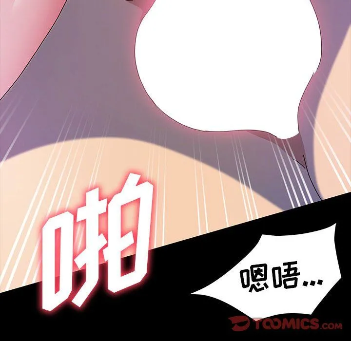神级模特 - 第27话 - page 147