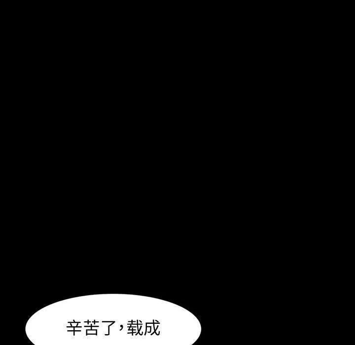 神级模特 - 第27话 - page 155