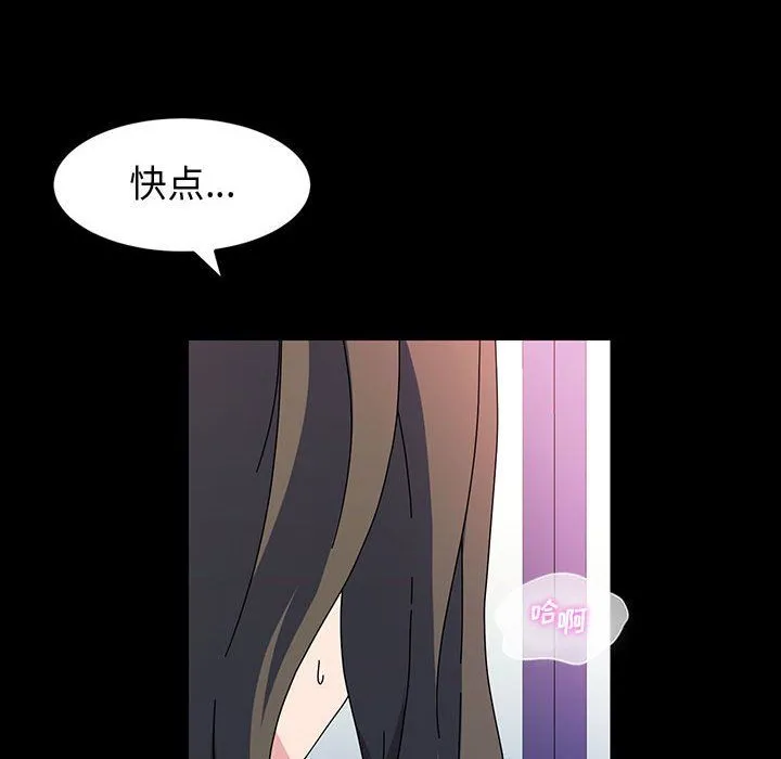 神级模特 - 第27话 - page 157