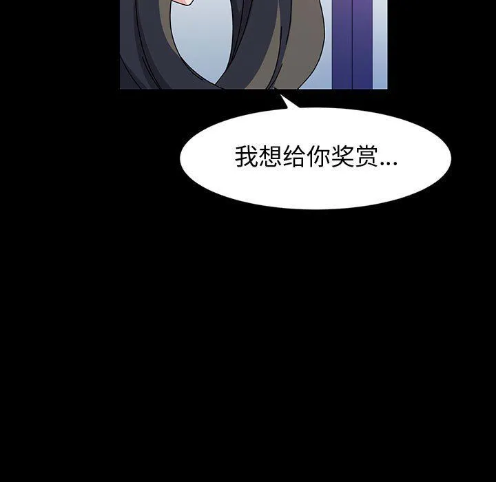 神级模特 - 第27话 - page 158