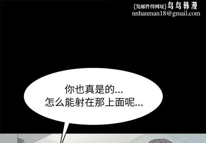 神级模特 - 第9话 - page 1