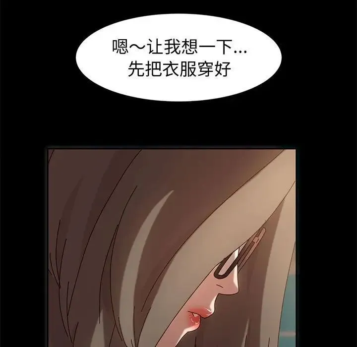 神级模特 - 第9话 - page 5