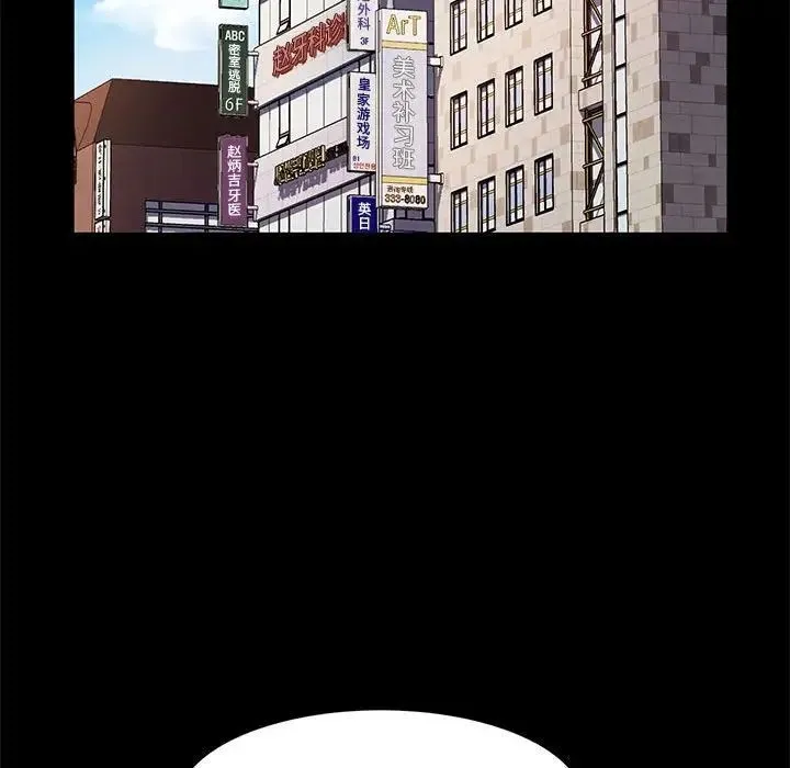 神级模特 - 第9话 - page 12