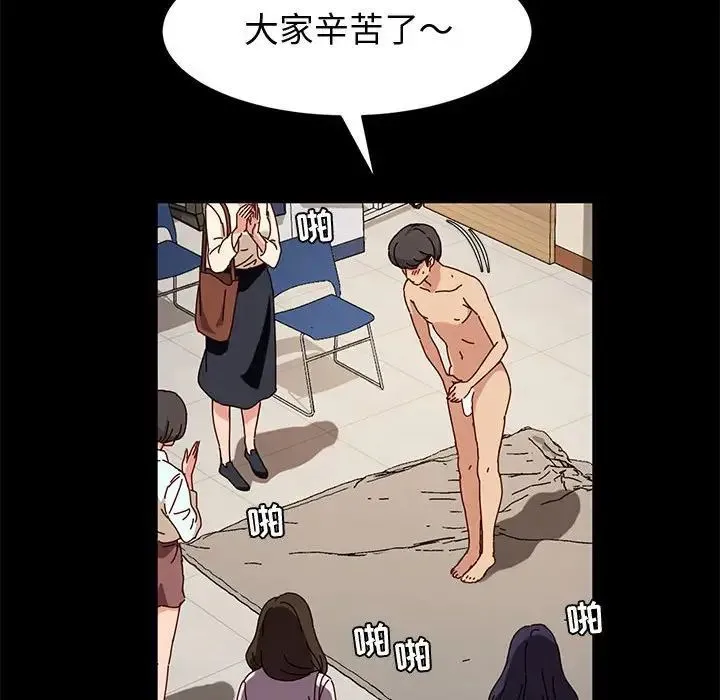 神级模特 - 第9话 - page 13