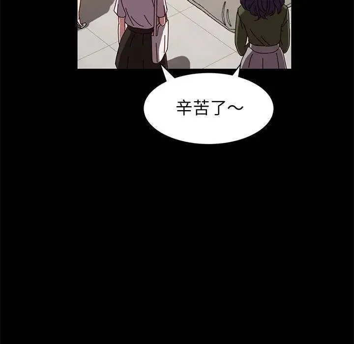 神级模特 - 第9话 - page 14