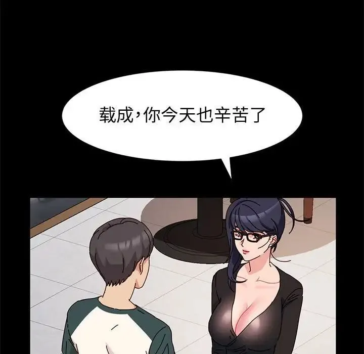 神级模特 - 第9话 - page 18
