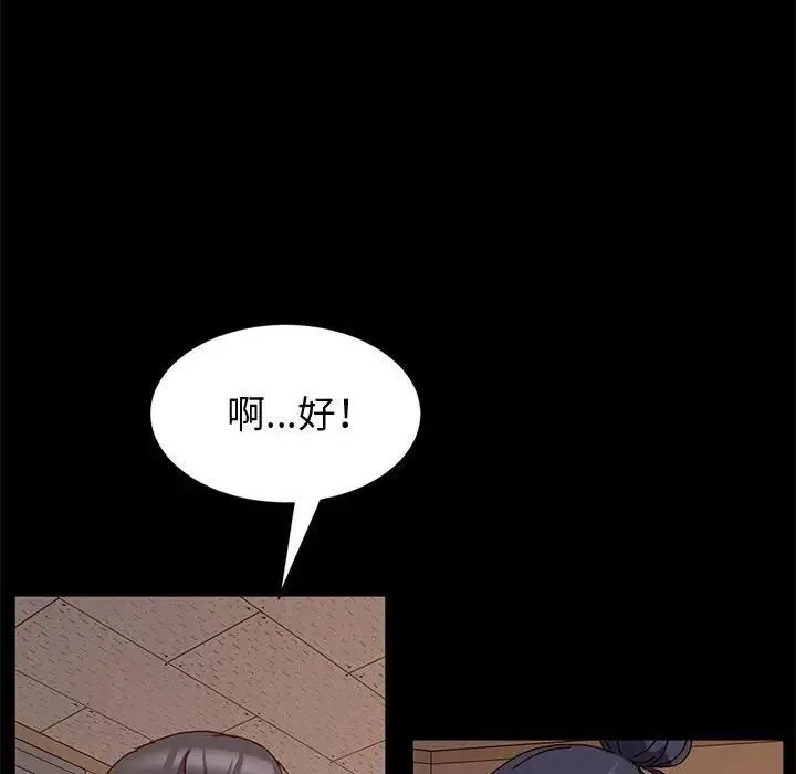 神级模特 - 第9话 - page 25