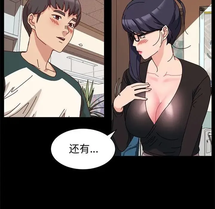 神级模特 - 第9话 - page 26