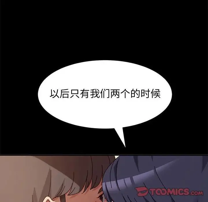 神级模特 - 第9话 - page 27