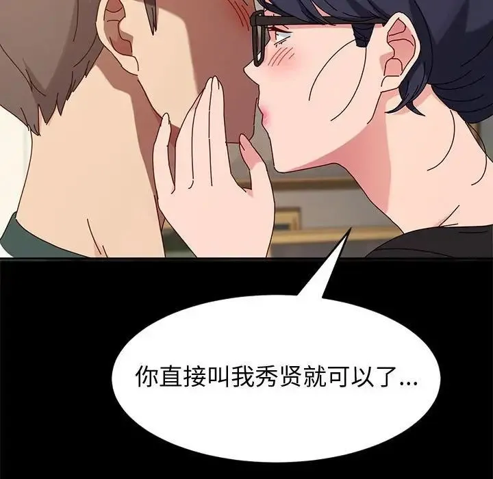 神级模特 - 第9话 - page 28