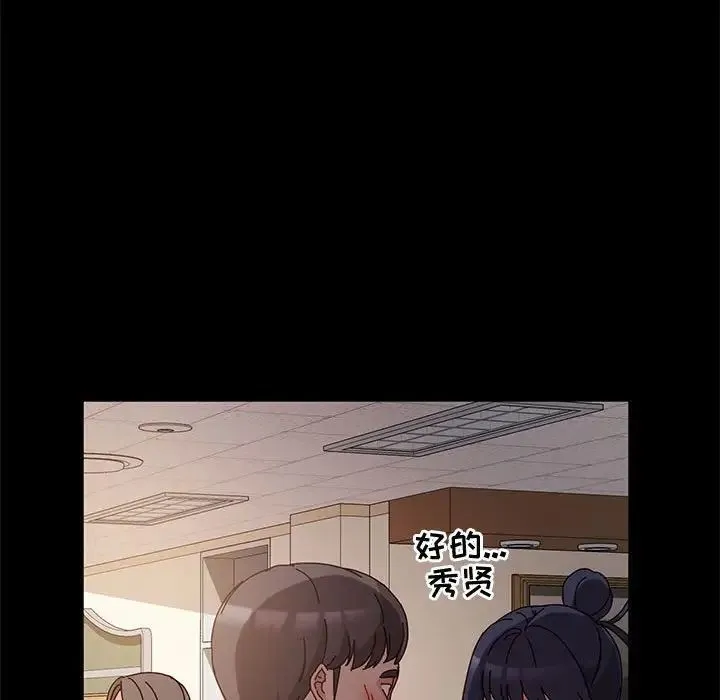 神级模特 - 第9话 - page 29